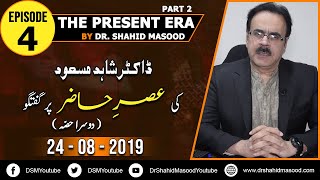 Asr-e-Hazir || Part 2 || Dr Shahid Masood