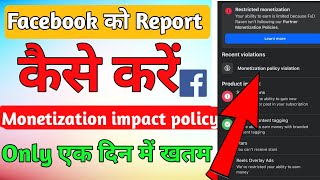 Facebook Monetization impact Policy issue कैसे ठीक करें | @FbMakeMoney