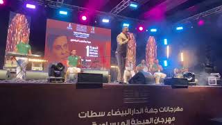 اقوى لحظات مهرجان  #العيطة_المرساوية جهة الدار البيضاء سطات منصة الوليدية