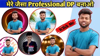 Professional DP Kaise Banaye | Channel Grow Ho Jaye @A2Technicalking