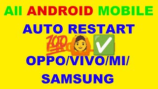 एंड्राइड मोबाइल battery कब चेंज करना चाहिए💯🔥//mobile auto restart solution✅