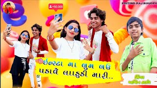 Prakash Solanki New Video || Singar Aahwin Thakor || Insta ma Boom Bau Padave Ladudi Mari ||