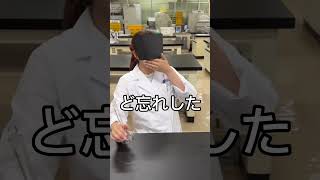 #目隠しチャレンジ ！#実験器具 これなーんだ🙄？(基本編)