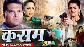 KASAM मौत के चक्रव्यूह मै फंसे दया को क्या C.I.D Team बचा पायेगी New Series 2024 India Alert