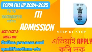 ITI Admission Online Apply 2024/ New Process/ITI Assam/