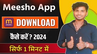 Meesho app download kaise karen ? How to download meesho app