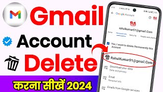 Gmail Id Delete Kaise kare ! Email Id Delete Kaise kare ! Google Account Delete Kaise kare