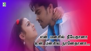 💕என் மனசில் நீயேதானா | En Manasil | Simbu | T. Rajendar | Charmi | Audio song