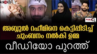 റഹീമിനെ കെട്ടിപ്പിടിച്ച് ചുംബനം നൽകി ഉമ്മ|സൗദിയിൽ നിന്നുള്ള വീഡിയോ| abdul rahim | mother | saudi