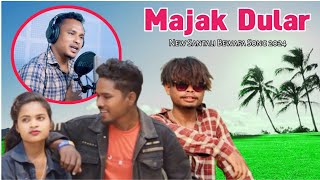 Majak Dular😭😭😭 | Stephan Tudu | Santali Bewafa Video 2024 | Sanny Tudu Official