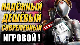 Сборка на 1151 за 20к для Atomic Heart и Hogwarts Legacy | i3 gtx1060