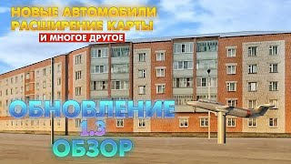 Motor Depot - обзор на обновление 1.3. *чуть-чуть про пиратство*