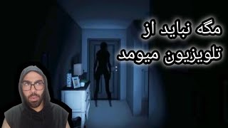 کارکتر فیلم کینه تو phasmophobiya چیکار داره آخه😱