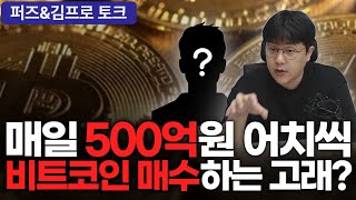 이걸 어떻게 받아들어야 할까 #롱물량고래 #비트코인 #btc