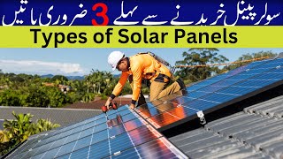 Top Solar Panels: Types, Efficiency & Best Choices Explained in Urdu/Hindi