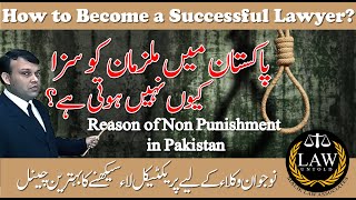 Recording of program Juram Anjam| My take on Reason of Non Punishment in Pakistan| Lahore News