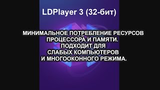 Как Скачать Эмулятор LDPlayer 3 5 9 10 almatarix