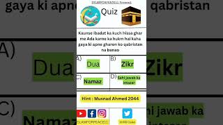 Islamic Quiz 1 by Islamforpeace11 #islam #muslim #shorts #quiz