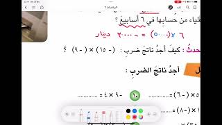 ❤️💛💚 الریاضیات للصف السادس الاساسی ٦ الصفحة رقم ٢١ و ٢٢ الدرس ٧ math 6 in iraq page 21 & 22 unit 7