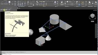 Создать объект из отдельных прямолинейных сегментов AutoCAD 3D полилиния