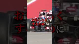 絶対に破れない記録を持つF1チーム　#f1 #shorts #ショート