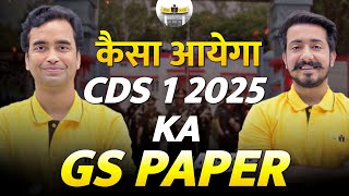 Kaisa Aaega CDS 1 2025 GS ka Paper ?