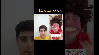 وحده محششا ايوها قلها؟