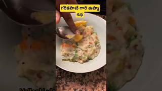 గరికపాటి నరసింహారావు గారి Upma Story|| Funny 🤣📷📷📷 #upma #garikapati #vellankivlogs