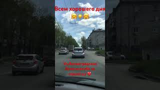 ХАБАРОВСК 24.05.24/УЛ.ЛЕНИНГРАДСКАЯ/ВСЕМ ХОРОШЕГО ДНЯ/СПАСИБО ЗА ПОДПИСКУ/ВИДЕО СКОРО НА КАНАЛЕ😉