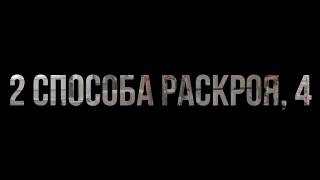 Раскрой гипсокартона, превью сравнения.