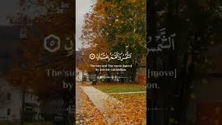 سورة : الرحمن🍁🖤 القارئ : فارس عباد🍂💗 راحة نفسية 💙🌿❄🌷 الرحمن علم القرآن  ✨❤