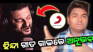 Anubhav mohanty Hindi Song Review | Odia film actor anubhav mohanty | Rudra maharana