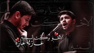 الأخو وكت المنيه عازته عازه🥺💔 || ستوريات انستا بدون حقوق || الملا محمد الجنامي || محرم1444