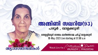 Ammini Zachariah-93  | Funeral |  Pazhoor | Valakuzhy  | Thelliyoor salem marthoma church valakuzhy