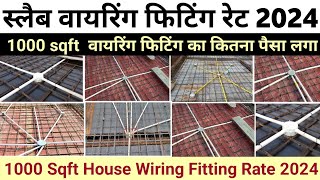 WIRING FITTING RATE FOR SLAB | wiring rate per point 2024 | wiring rate per square feet 2024