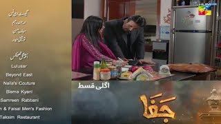 Jaffa | Episode 18 Teaser | saher Khan | Mawra Hucan | Mohib Mirza | Usman Mukhtar | M Shoaib kamal