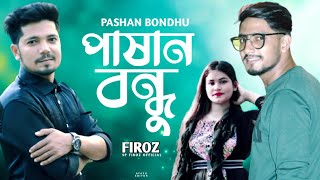 pashan bondhu | পাষান বন্ধু | Firoz | Remon Ahmed | Official Video | Bangla New Song 2021