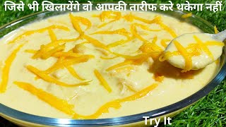 आम की ऐसी रेसिपी जिसे भी एकबार खिलाएंगे वो आपकी तारीफ करे थकेगा नहीं। Tasty Aam ki recipe