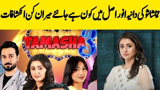 New! Tamasha Seasons 3 Episode 30 actress Dania Enwer|| age ||husband &family #daniaenwer #trending