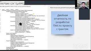 Александр Турханов - Основные ошибки внедрения проектного менеджмента в ИТ (вебинар)