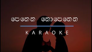 පෙනෙන නොපෙනෙන | Penena Nopenena (Ayemath Adaren) Karaoke