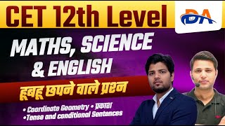 CET 2024 Math-English-Science Marathon | CET Paper 2024 | Cet Most question | Cet 2024 Maha Marathon