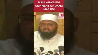 ET Now | Maulana's Big Comment On Jama Masjid | #etnow #muslim #jamamasjid #shorts #sambhal