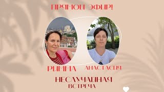 💥Совместный эфир💥"Путешествие в глубину себя: работа с бессознательным"💥💥