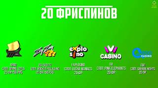 казино бонус за день рождения,казино бонус за подтверждение почты,казино бонус за регистрацию 1000