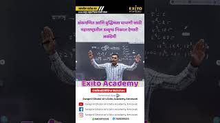 Motivational Speech Swapnil ghatol sir |  #maths #psi #motivation