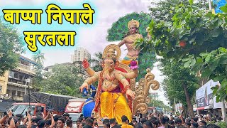 मुंबई वरून बाप्पा निघाले सुरतला | Mumbai Ganpati Aagman 2024 | Ganpati Aagman 2024 | Ganesh Utsav