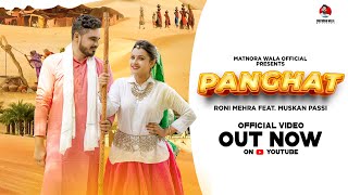 Panghat Roni Mehra Ft. Muskan Passi, Vikas Lohmod & Matnora Wala | New Haryanvi Songs Haryanvi 2021