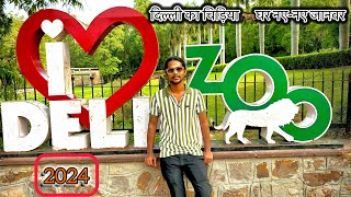 Delhi Zoo 🐅2024 || दिल्ली का चिड़िया घर नए-नए जानवर || National Zoological Park ,New Delhi