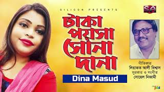 Dina Masud | Taka Poysha Sona Dana | টাকা পয়সা সোনা দানা | Bangla Audio Song 2021